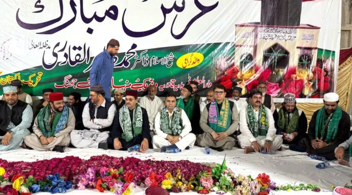 52nd Urs ceremony of Shaykh-ul-Islam Dr. Tahir-ul-Qadri's father