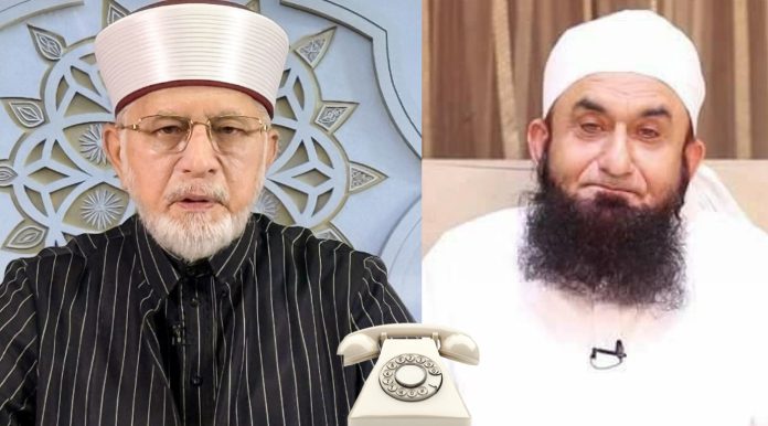 Maulana Tariq Jameel's telephone call to Shaykh-ul-Islam Dr. Tahir-ul-Qadri