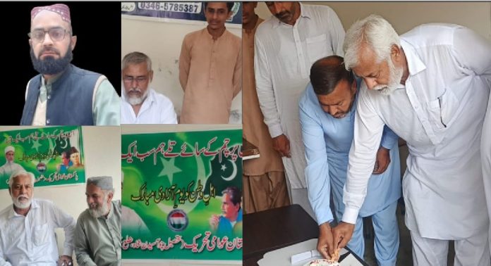 A grand Independence Day celebration was organized by the Pakistan Awami Tehreek in Choasidan Shah, cake was cut.