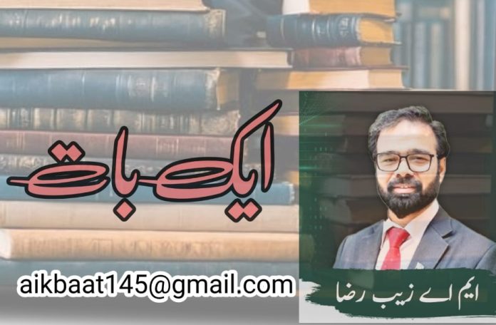 The consequences of tampering with nature