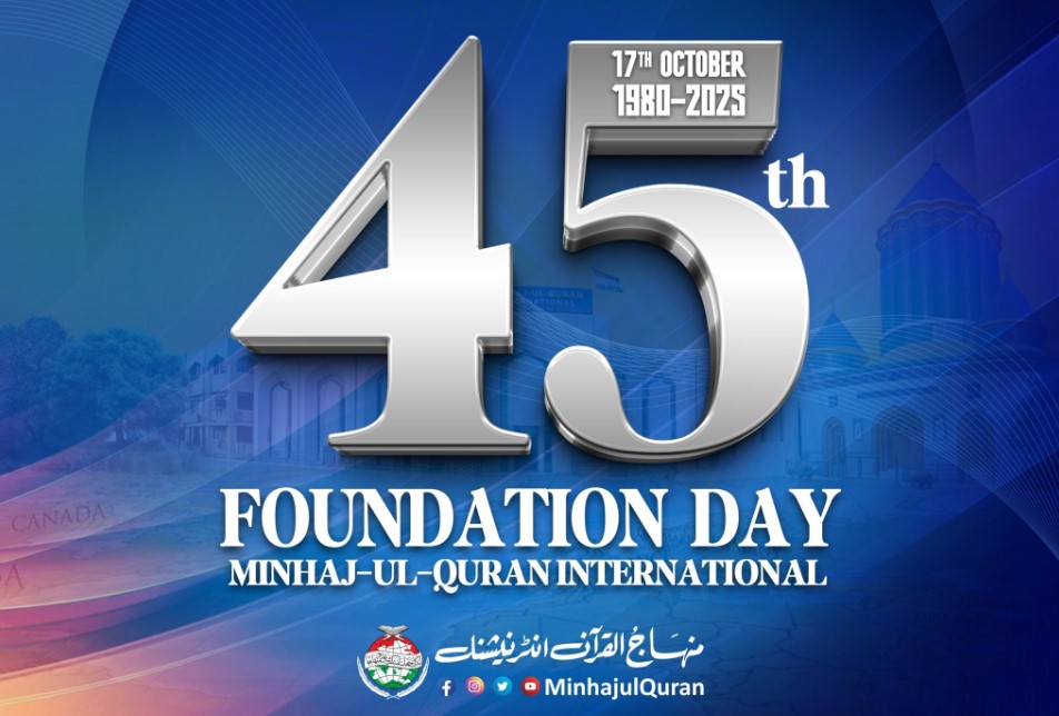 منہاج القرآن کا 45واں یوم تاسیس