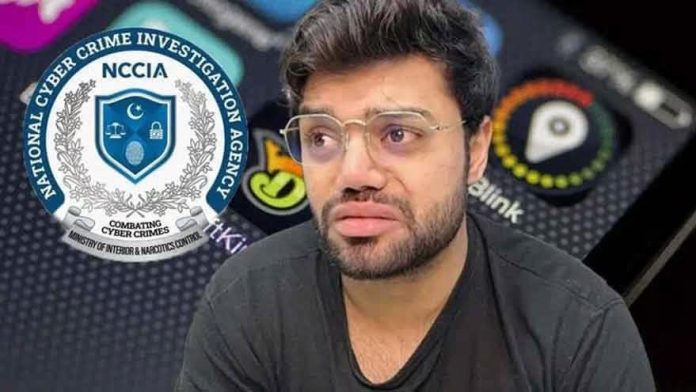 ڈکی بھائی اور دیگر سے رشوت لینے کا الزام، این سی سی آئی اے افسر کا ریمانڈ منظور