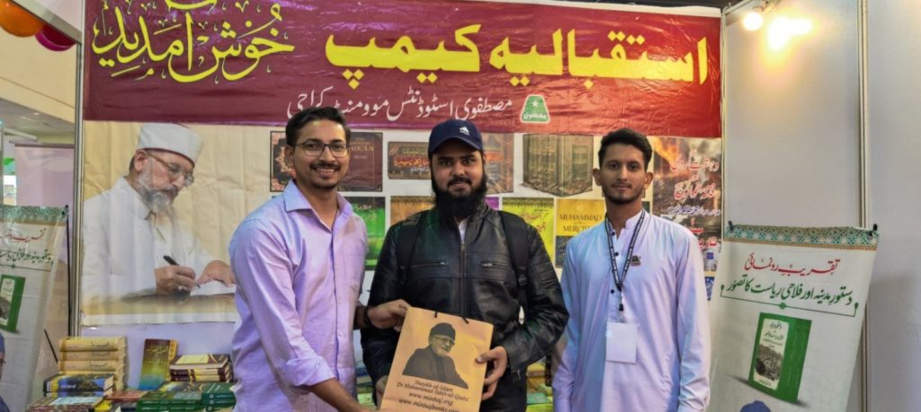 ایکسپو سینٹر کراچی میں علمی و روحانی نمائش 22 دسمبر کو اختتام پذیر ہو گی