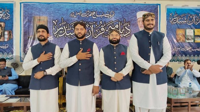 Successful completion of Diploma in Quran Studies in Faisalabad