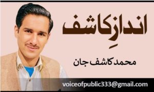 پشاور کی گلیوں سے پولیس لائن تک: ڈاکٹر میاں سعید احمد کی قیادت میں بدلتی ہوئی پولیسنگ کی کہانی