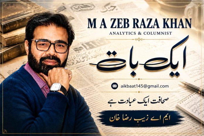برداشت سے اعتدال تک