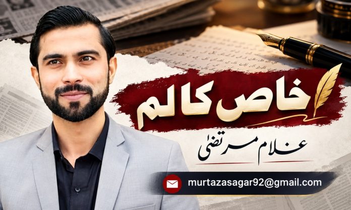 Ghulam Murtaza